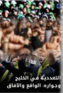 Pluralism book cover
