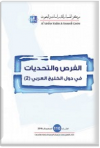 furas-wa-tahaddiyat-cover