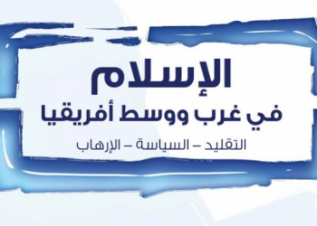 Islam in West and Central Africa:  Tradition, Politics, and Terrorism