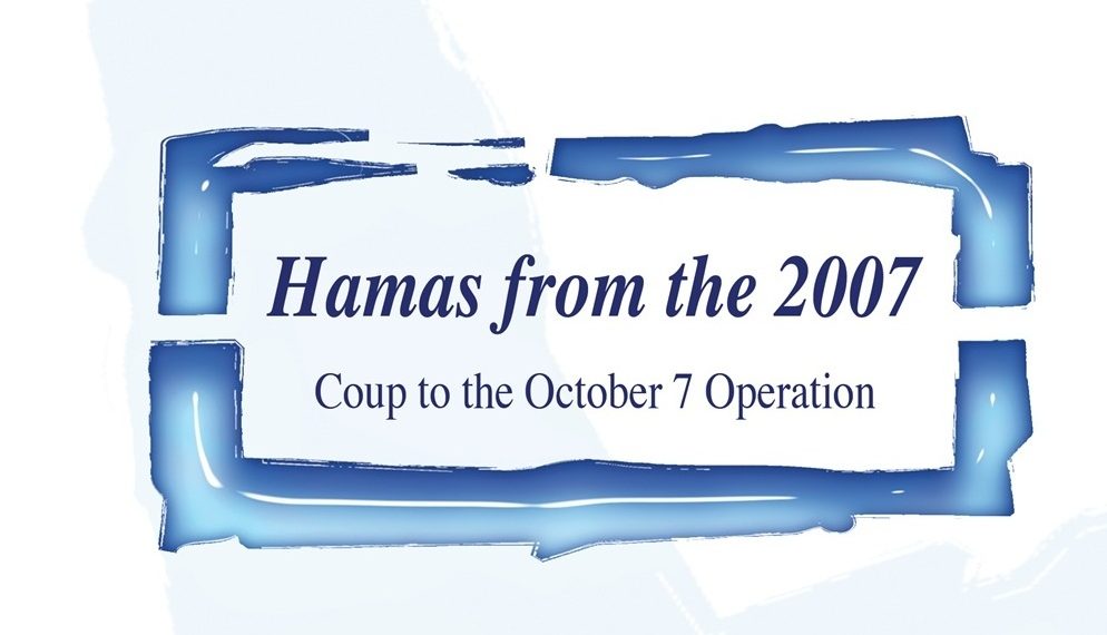 Hamas from the 2007 Coup to the October 7 Operation